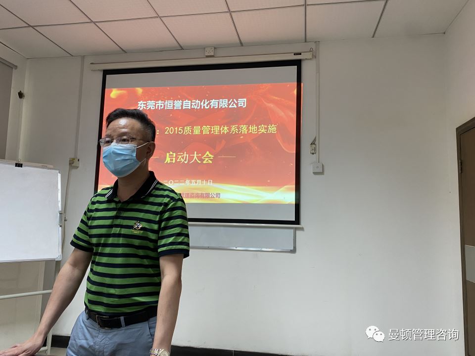 流程再造、牢固基石--恒譽(yù)自動(dòng)化公司質(zhì)量管理體系落地實(shí)施